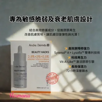 Andre Dermes Beauty Hacks 逆齡膠原再生精華素 30ml