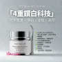 Andre Dermes 鑽白雙抗黑淡斑面霜 50g