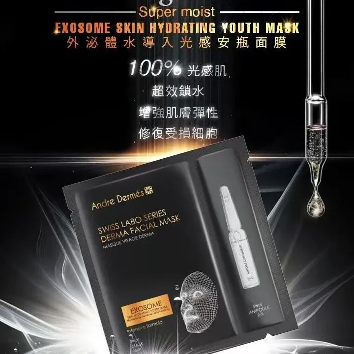 Andre Dermés 外泌體水導入光感安瓶|一盒5次