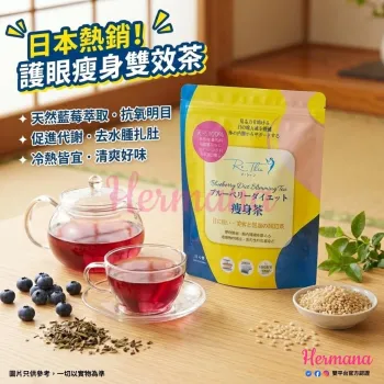 Re Thin 護眼瘦身扎肚茶 3g X 20pcs