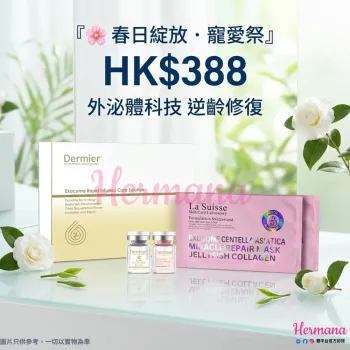 【春日綻放】外泌體逆齡．深層修復雙星組 (Spring Glow: Exosome Age-Defying & Miracle Repair Duo)