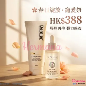 【春日綻放】膠原再生．PDRN 激活彈力組 (Spring Glow: Collagen Renewal & PDRN Vitality Set)