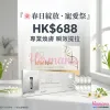 【春日綻放】專業煥膚．NMN 逆時微雕組合 (Spring Glow: Professional Skin Renewal & NMN Sculpting Set)