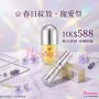 【春日綻放】極光鎖時．外泌體眼部逆齡組 (Spring Glow: Photon Light-Lock & Exocoma Eye Revitalize Set)
