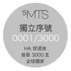 sMTS HA穿透液 25ml