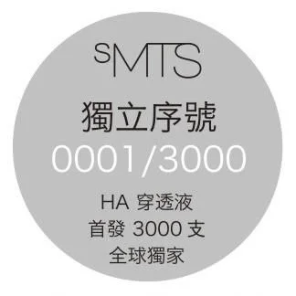 sMTS HA穿透液 25ml