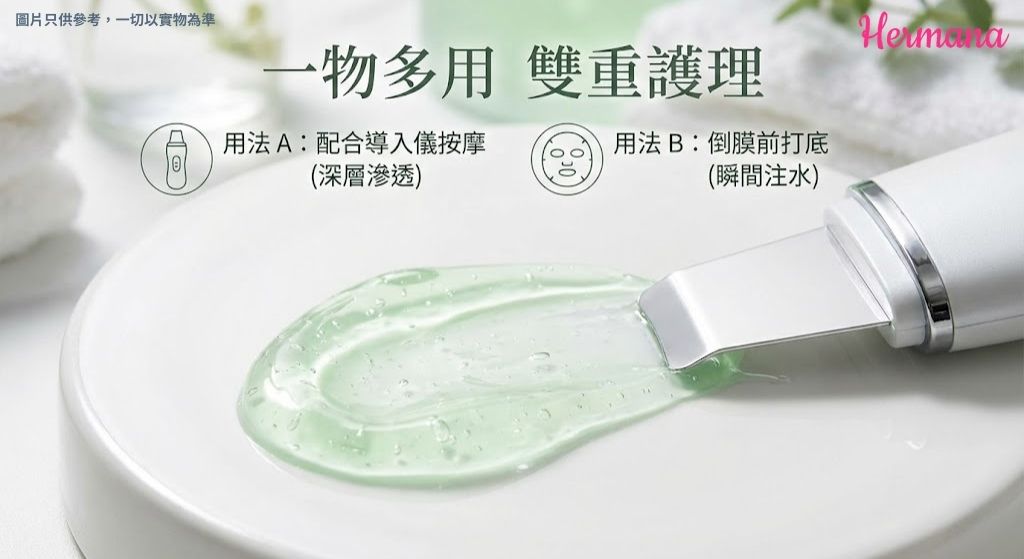 啫喱質地 配合超聲波導入儀使用