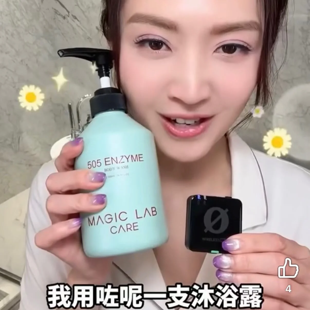 Magic Lab 505 Enzyme 酵素沐浴露 500ml