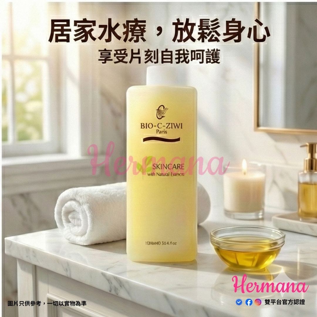 BIO-C-ZIWI生薑按摩油多種使用場景