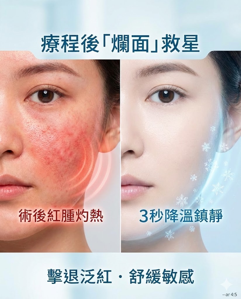 術後紅腫救星 - 降溫對比圖