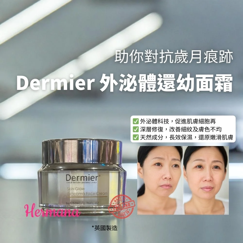 Dermier Skin Glow Exocoma Face Cream
