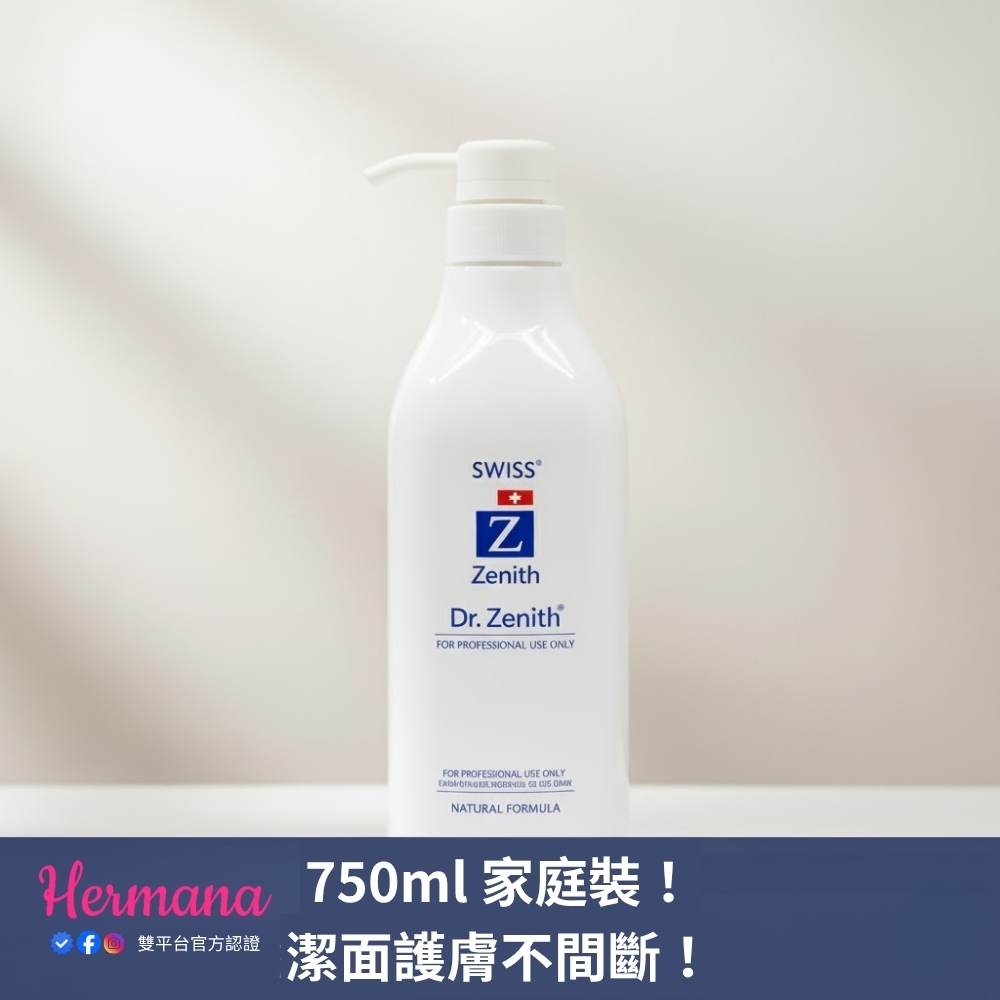 Dr. Zenith 水衡科研潔面啫喱產品圖