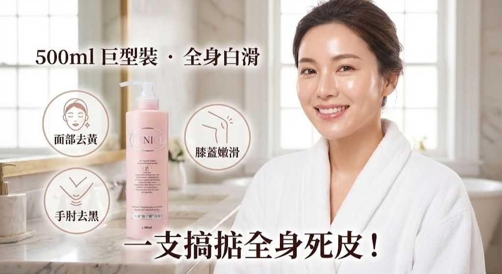 去角質前後對比 改善暗啞卡粉痛點