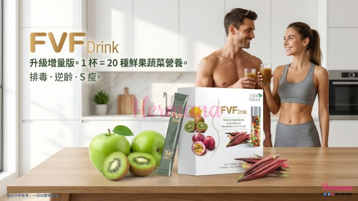 FVF Drink Hero Shot - 1杯等於20種蔬果