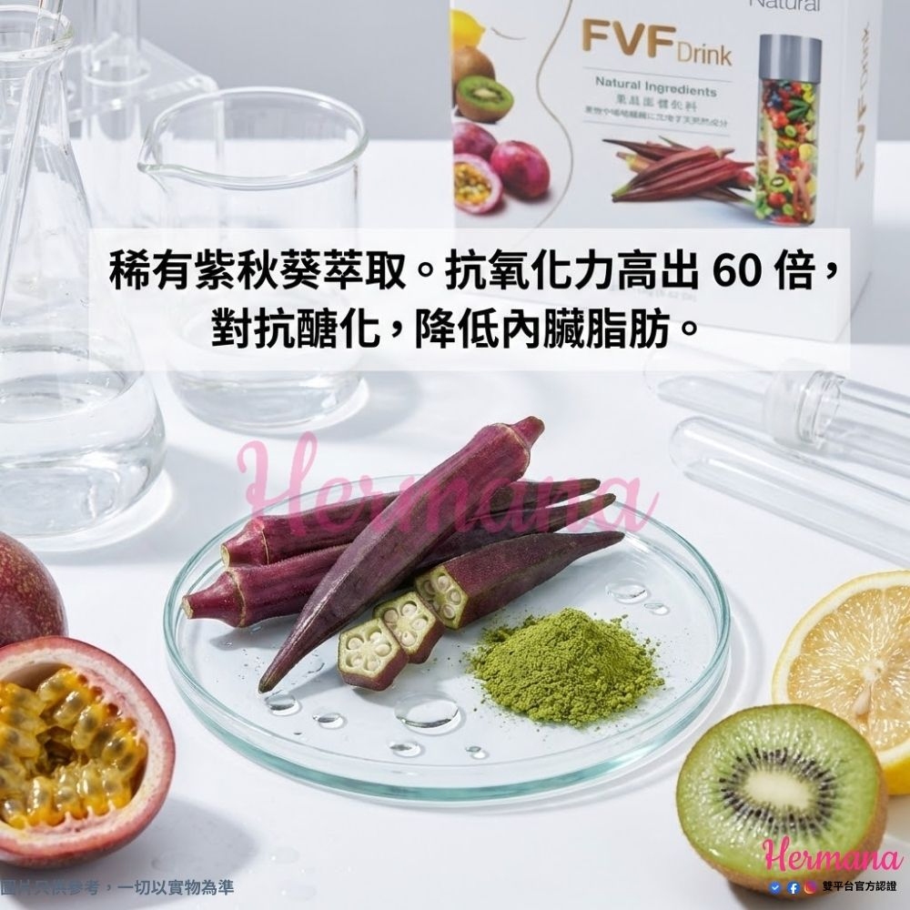 核心成分紫秋葵