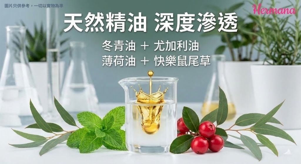 天然精油主要成分拆解