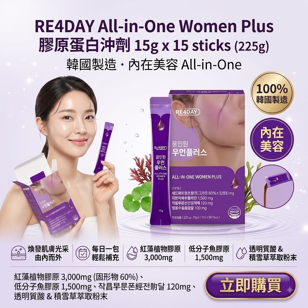 RE4DAY All-in-One Women Plus