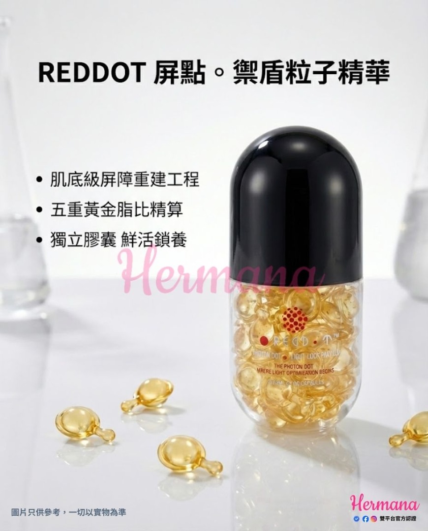 REDDOT 屏點・禦盾粒子 主圖