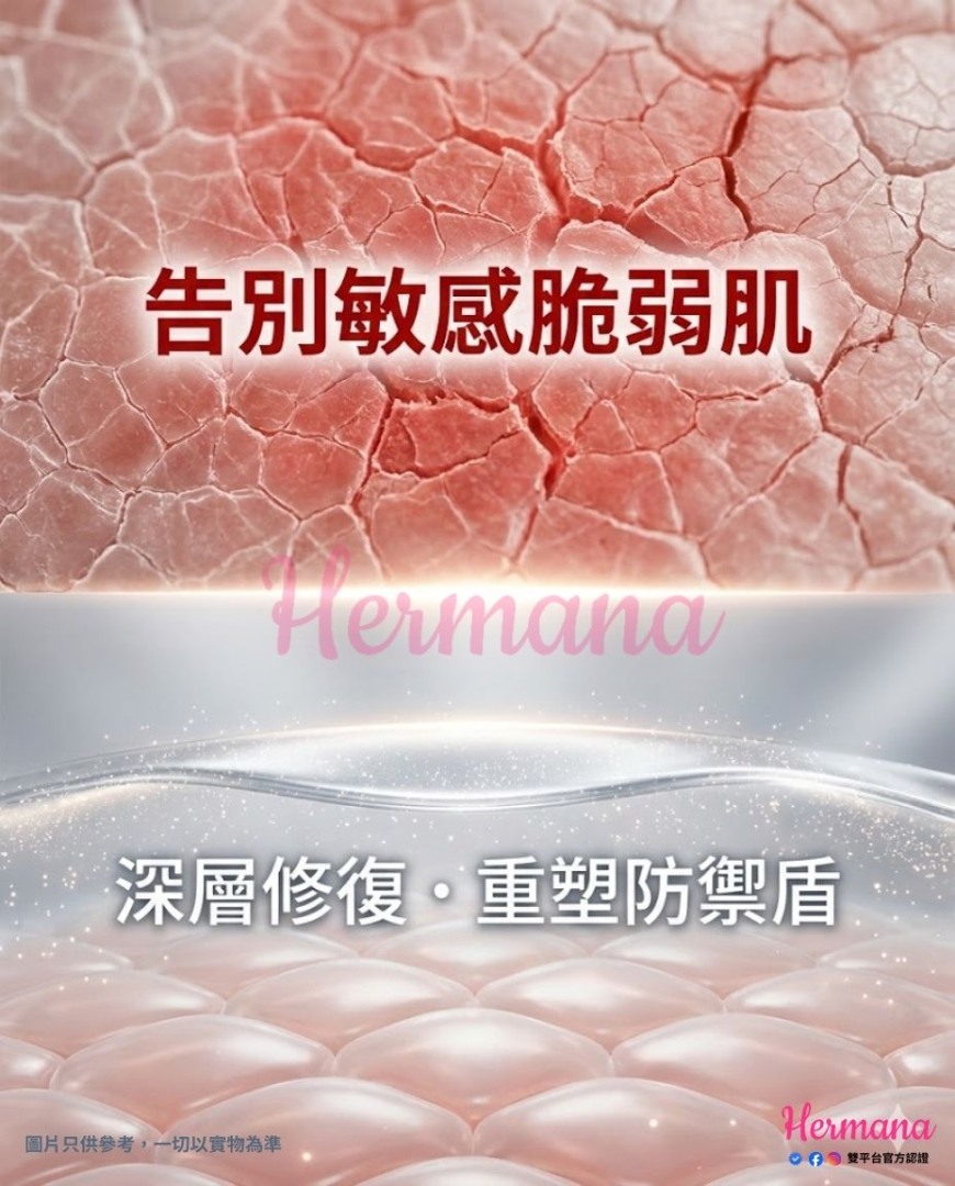神經酰胺修復技術