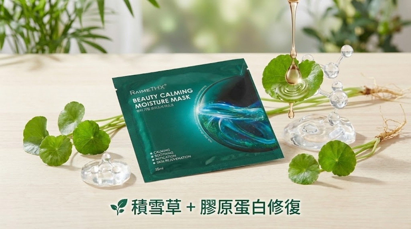 RaimeTHX 綠膜 成份特寫