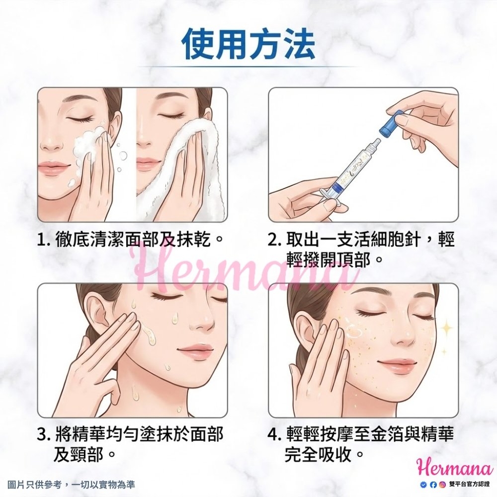 使用教學與質地
