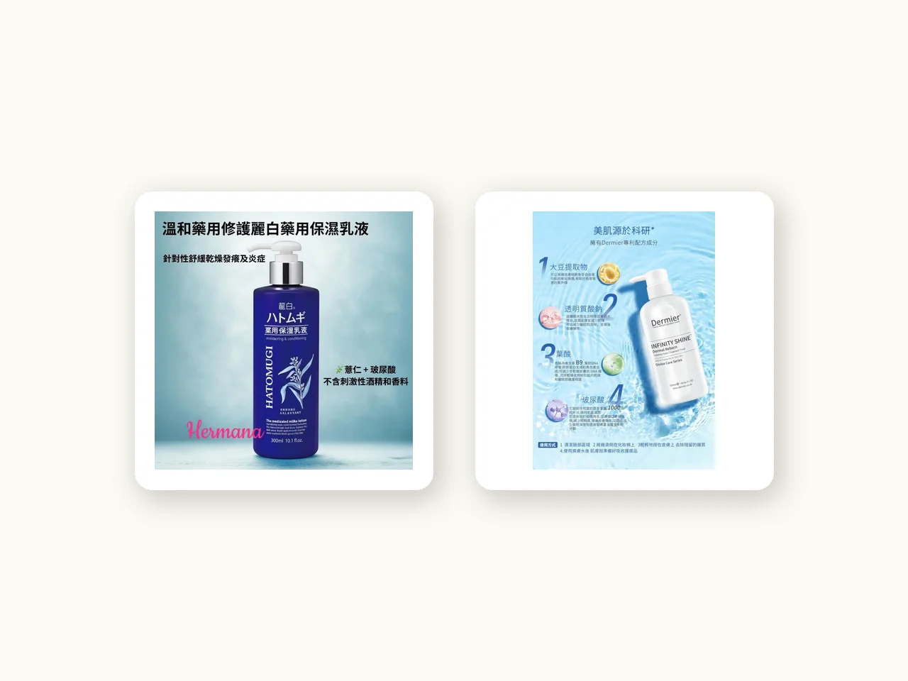 淋浴後身體及面部保濕產品