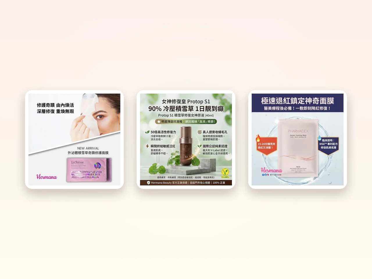 積雪草 CICA 全攻略：敏感肌同術後肌點解都鍾意用？成份原理、用法與產品揀選指南
