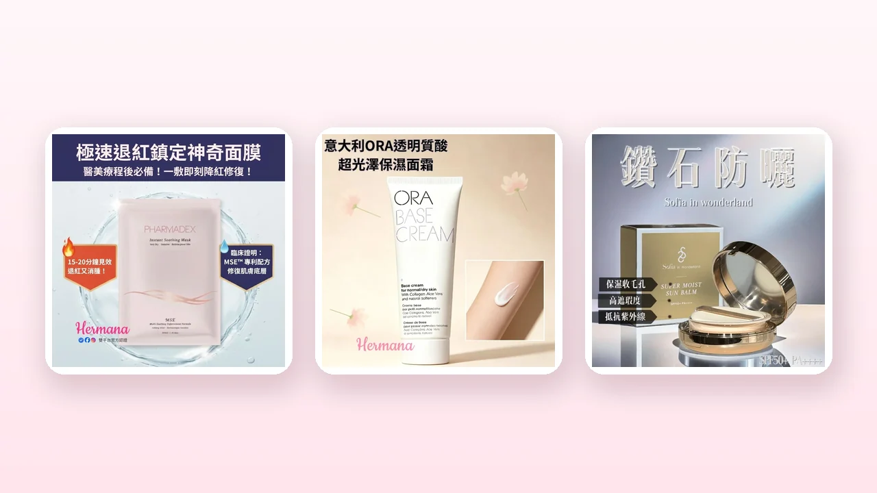 醫美療程術後護理全攻略：激光・水光針・微針・HIFU 之後點護膚？
