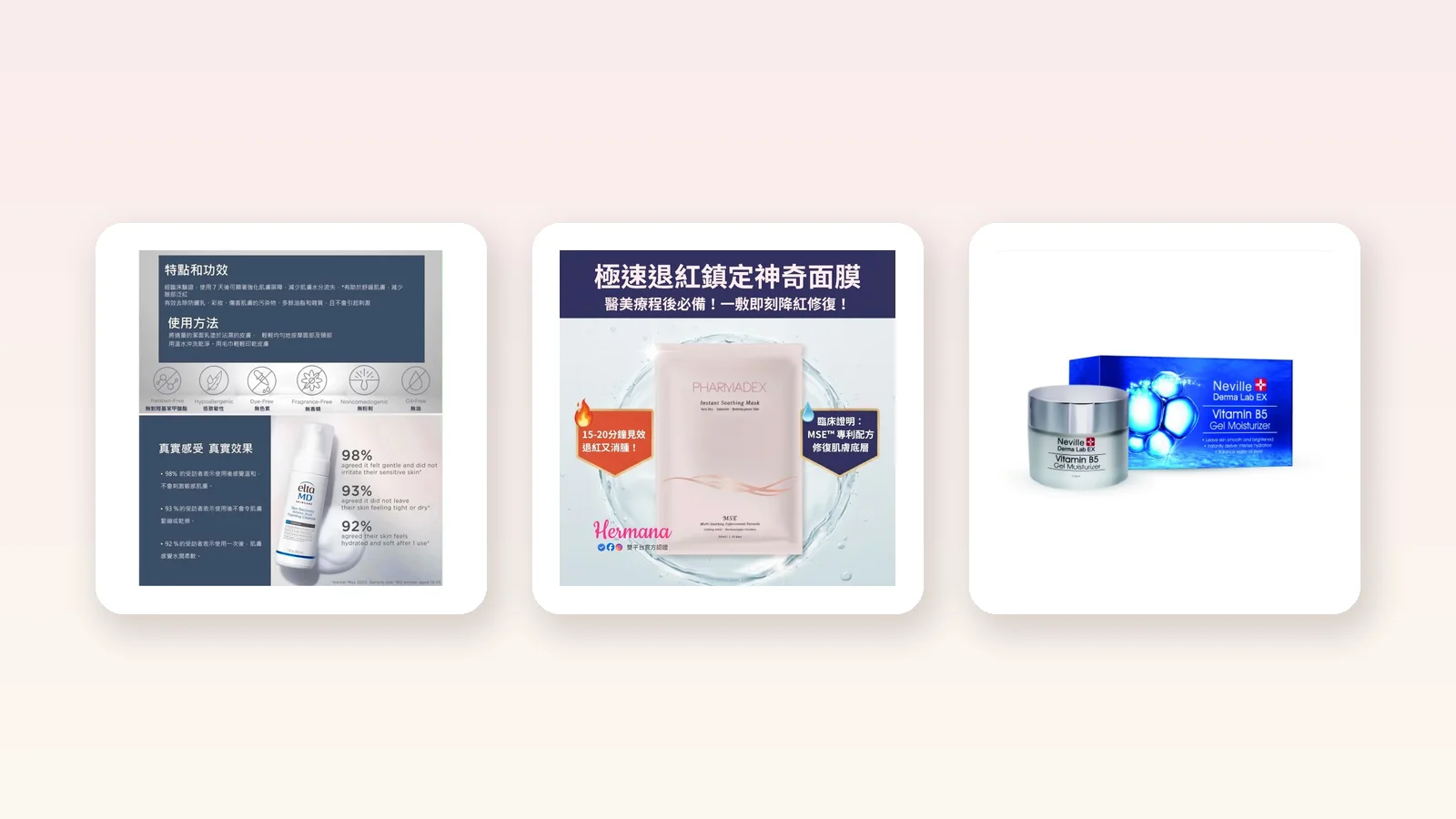 口罩肌全攻略：長期戴口罩出暗瘡、泛紅、繃緊點算？成因與實戰護理指南