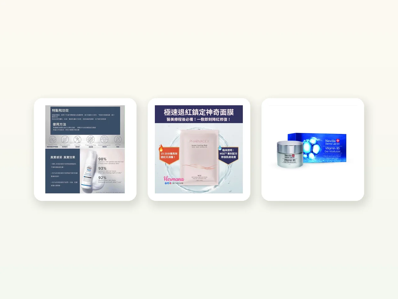 口罩肌護理產品推薦