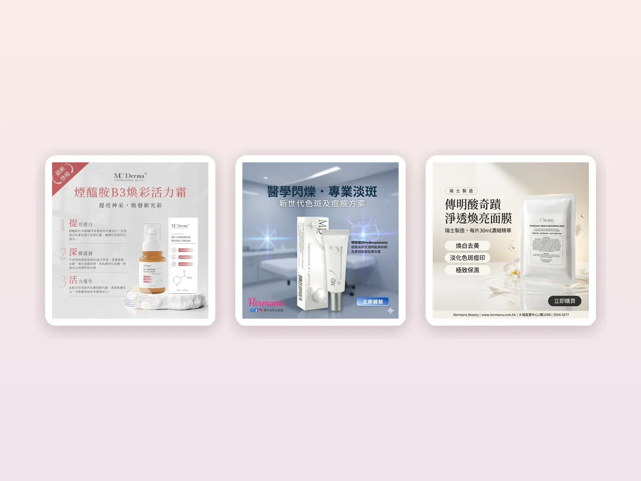 煙醯胺（維他命B3）全攻略：提亮均勻膚色、強化皮膚屏障，一文睇懂點用先最有效