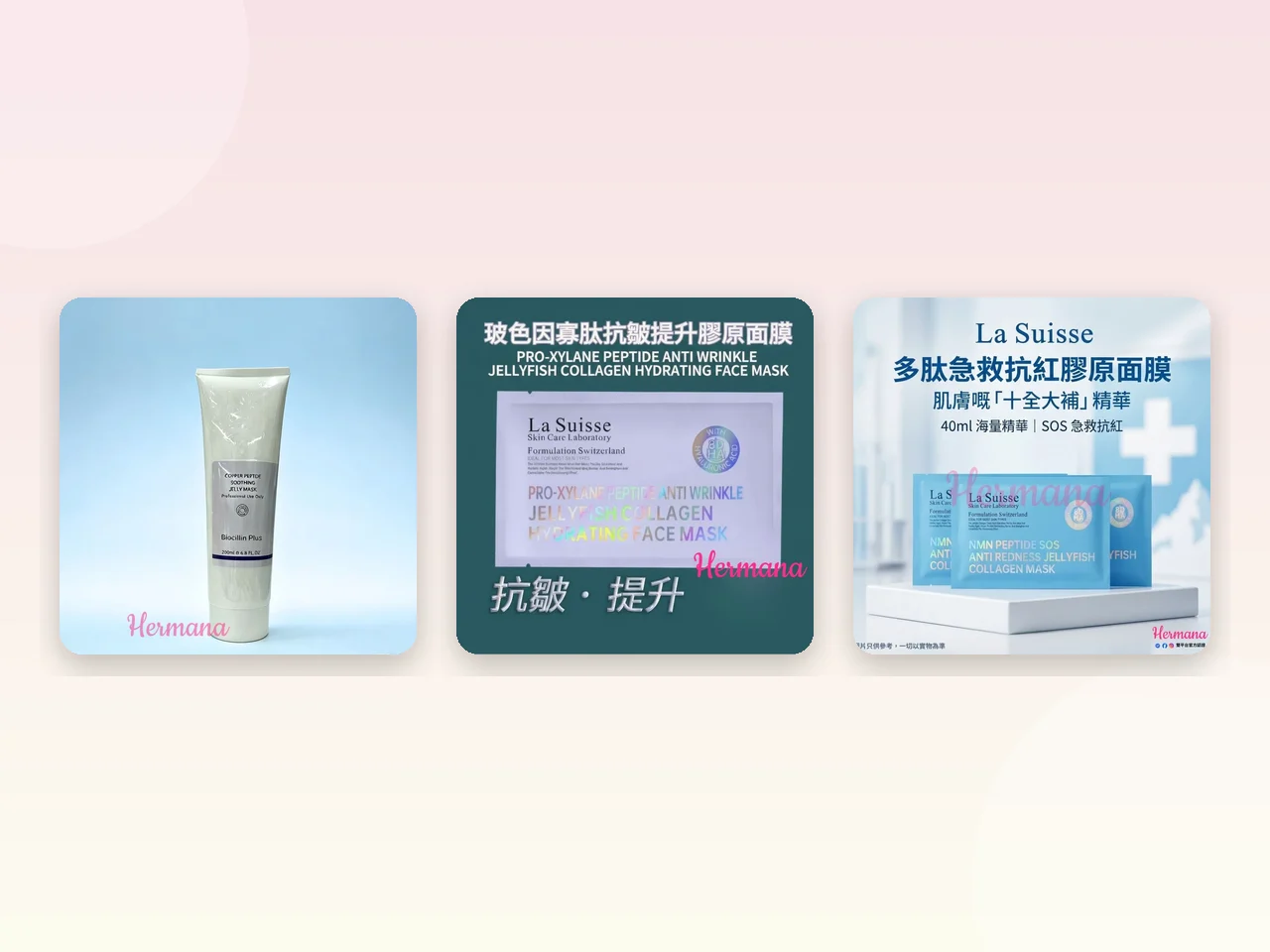 胜肽全攻略：六胜肽、五胜肽、藍銅胜肽有咩分別？抗老胜肽成份原理與揀選指南