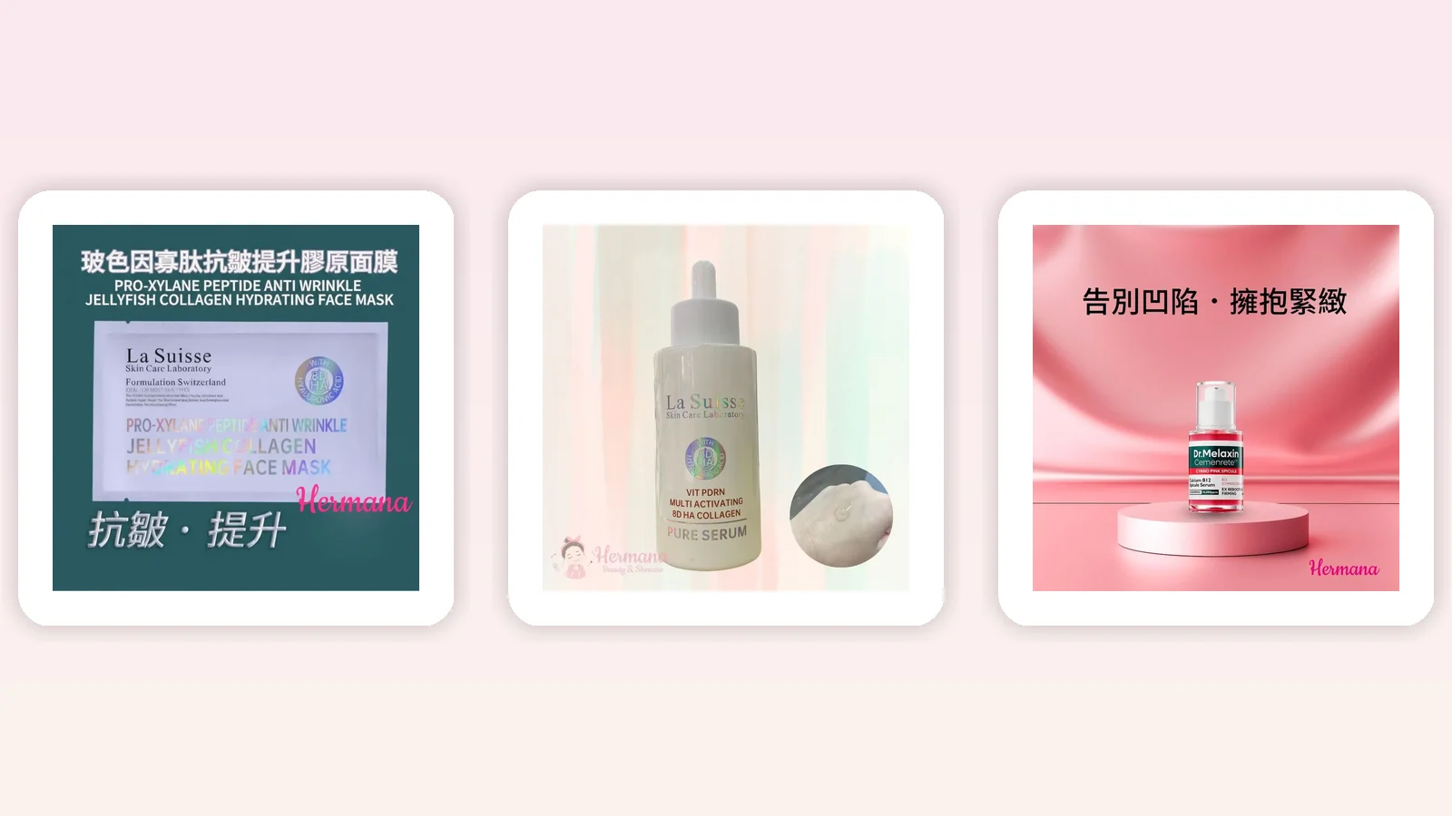 玻色因 Pro-Xylane 全攻略：抗老界嘅明星成分，點解備受推崇？